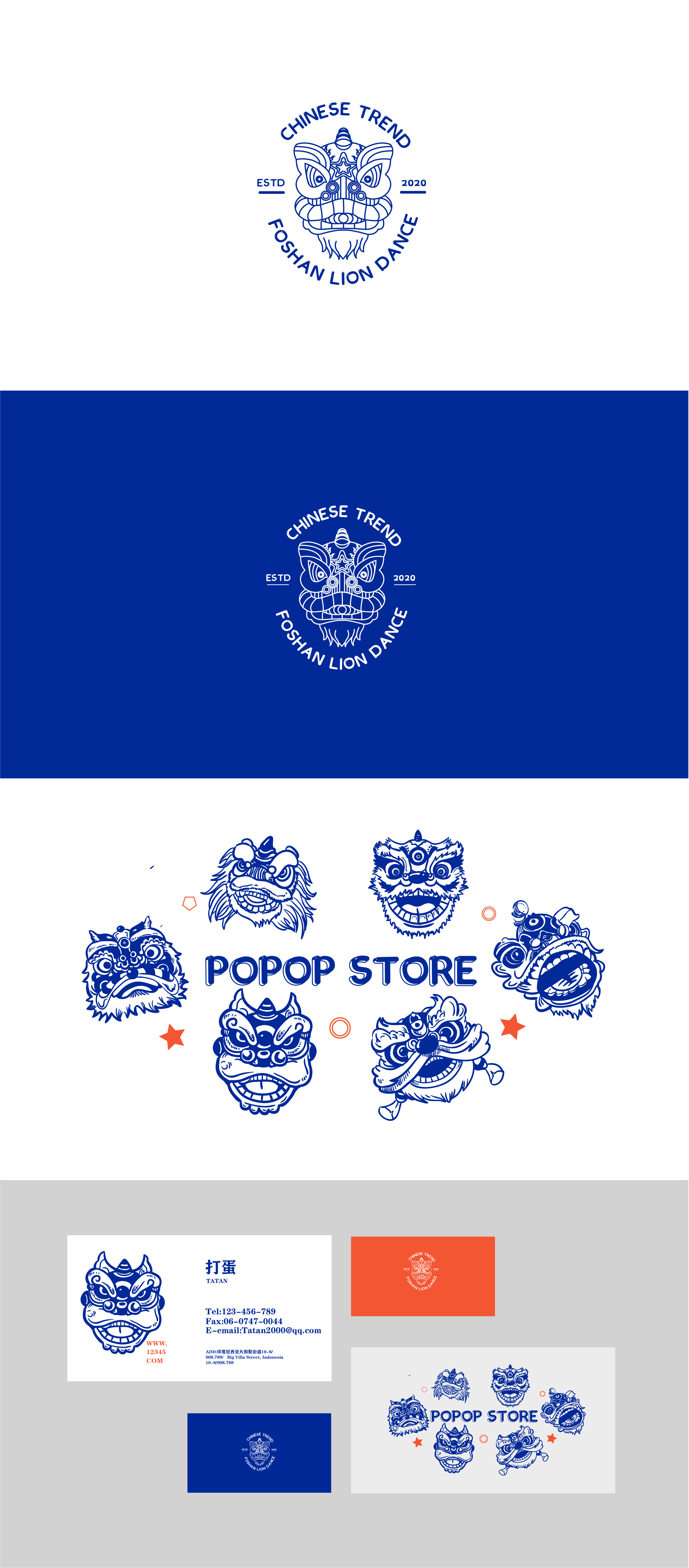 个人练习《醒狮潮玩》品牌