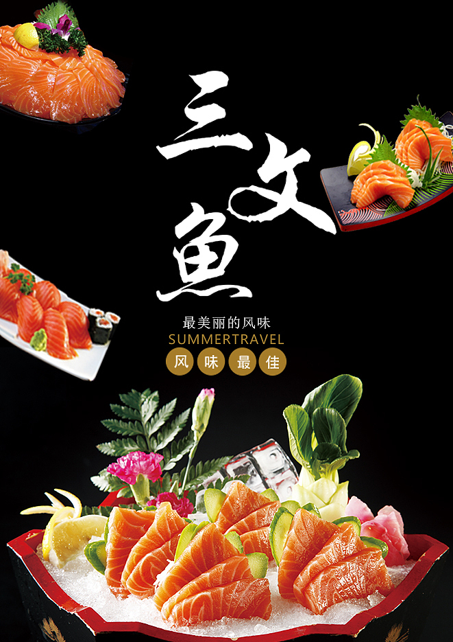 海报（图ZOTQyOTE3MTI=） - 海报 - 站酷设计师枫楿原创素材 - 站酷ZCOOL