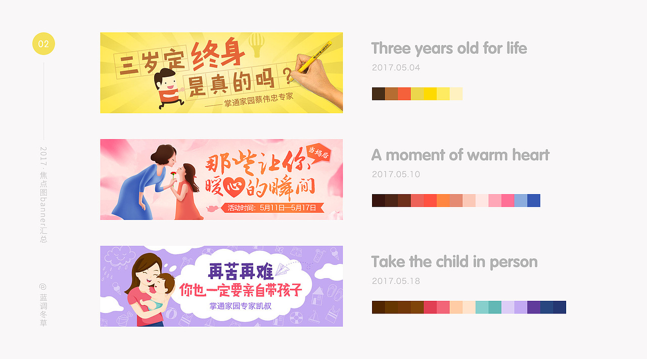 banner设计的那些小心事（图ZOTk0Nzg2MDg=） - 其他UI - 站酷设计师蓝调冬草原创素材 - 站酷ZCOOL