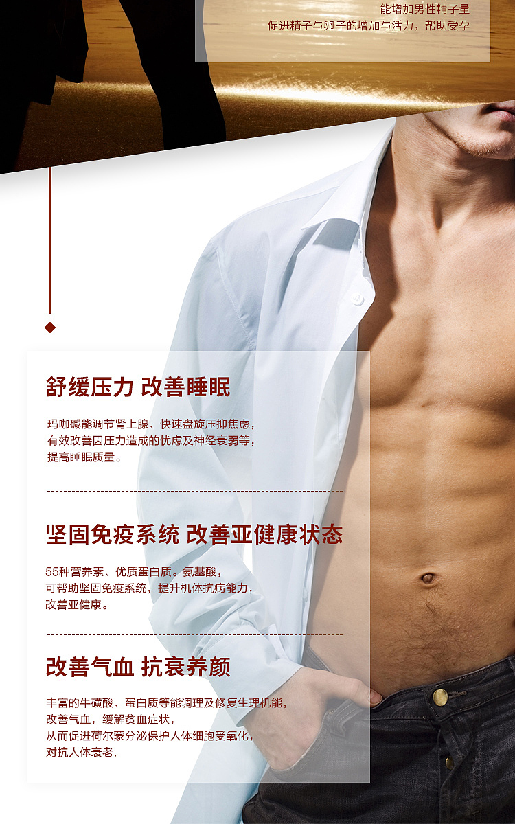 黑松露玛咖压片糖果详情页（图ZMTY2OTQ1Mzk2） - 电商 - 站酷设计师末学小可原创素材 - 站酷ZCOOL