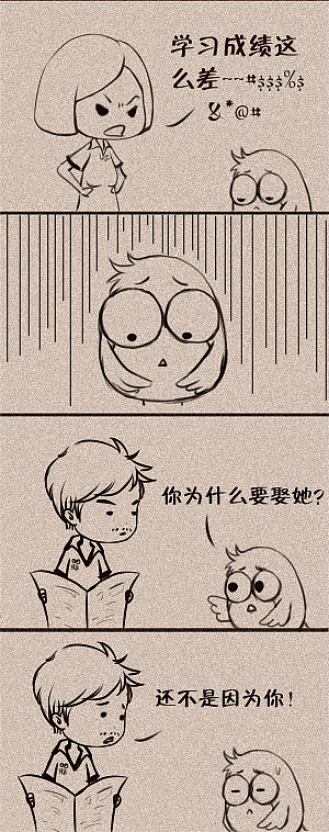 冷笑话？（图ZMTc5NjAzMDA0） - 短篇/格漫 - 站酷设计师amnos218原创素材 - 站酷ZCOOL