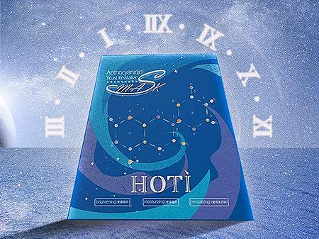 星空系列抗氧化面膜包装设计及详情页设计