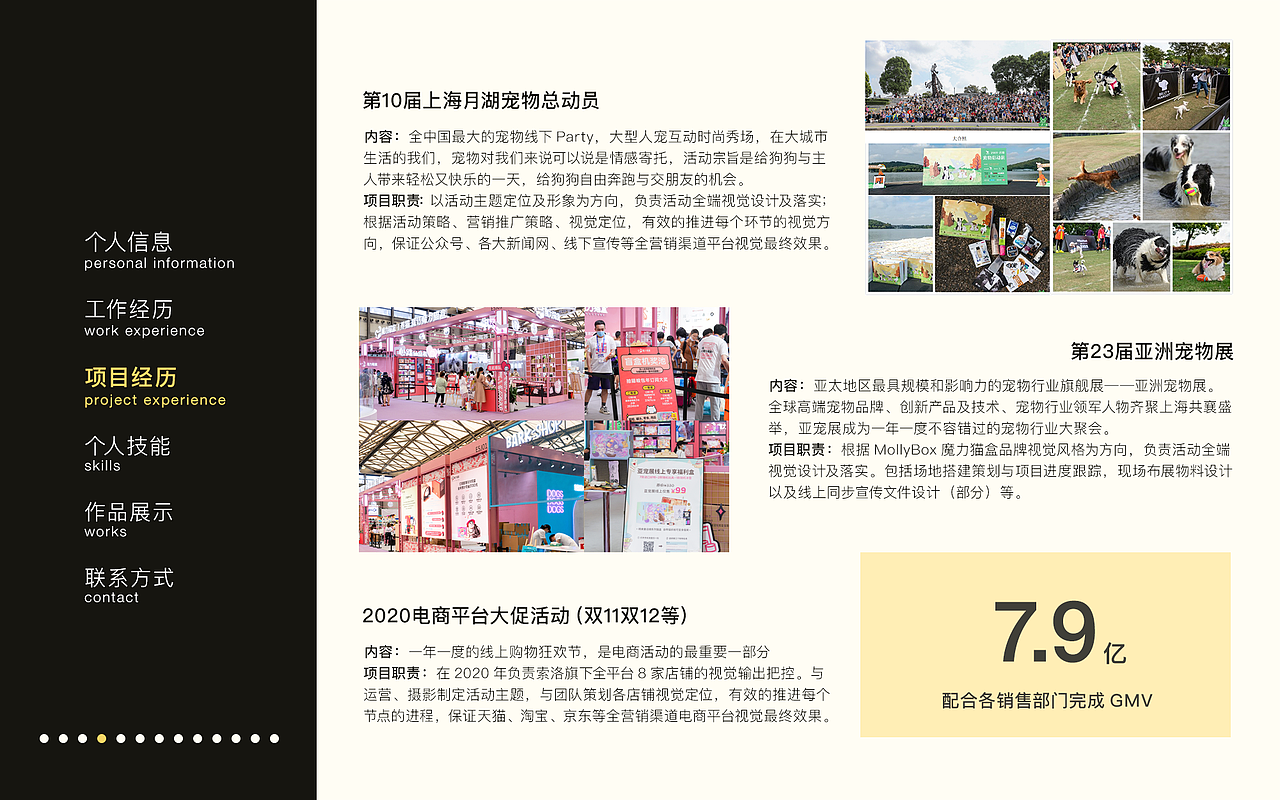 2019-2021个人简历&作品集