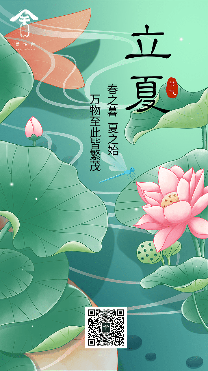 立夏- 原创作品 - 站酷(zcool)