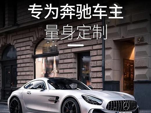 汽车脚垫详情页