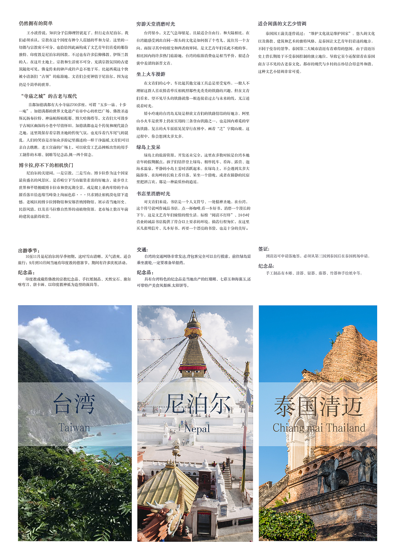 版式设计（图ZMjg4NzY3ODAw） - 书籍/画册 - 站酷设计师一小点点原创素材 - 站酷ZCOOL