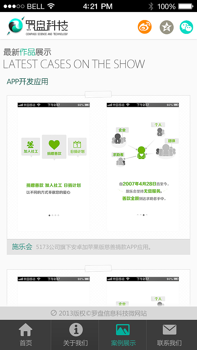 信息科技公司网页手机版