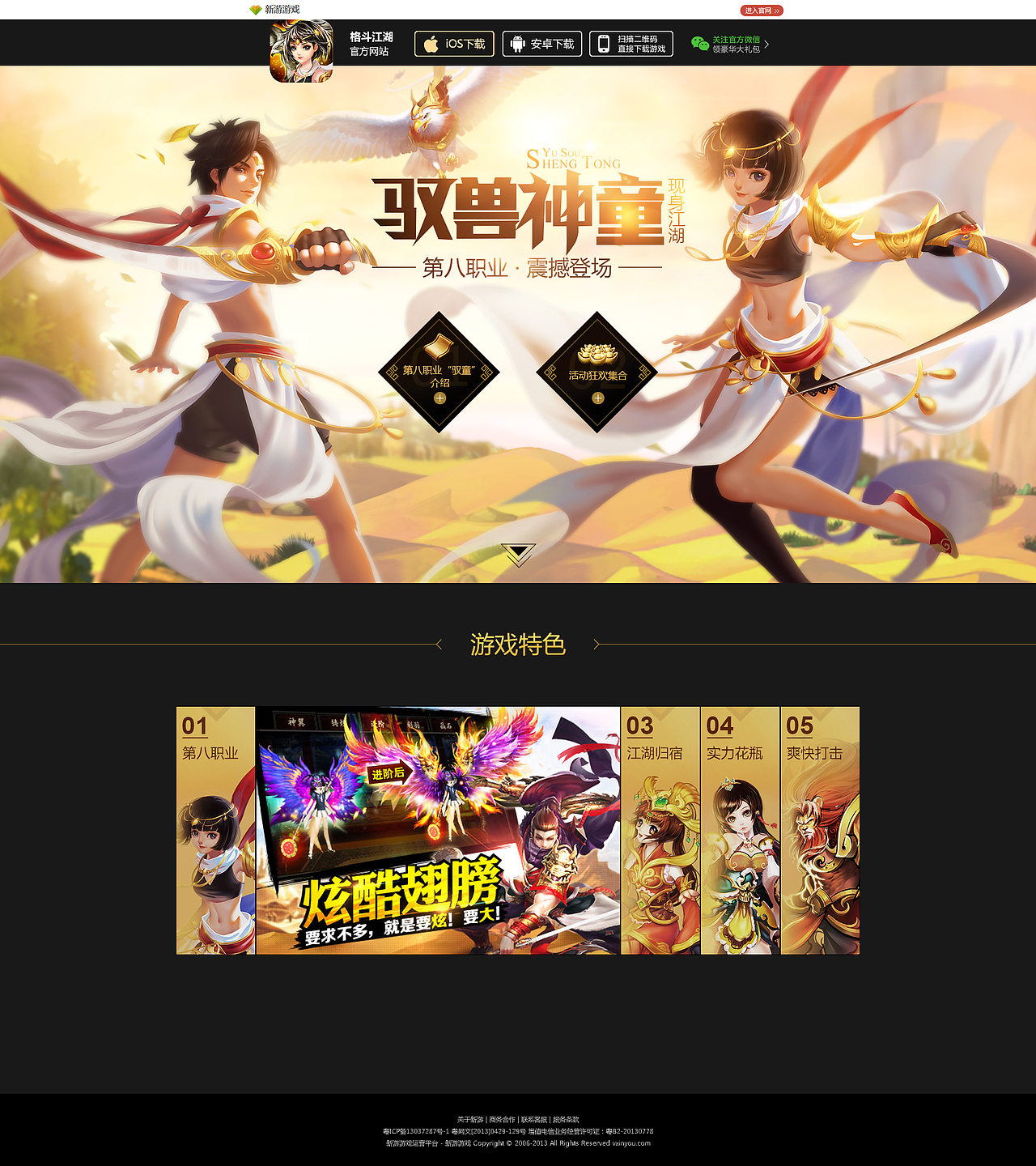 江湖页面（图ZNTM4NTY0NjA=） - 运营设计 - 站酷设计师林果果_CoLin原创素材 - 站酷ZCOOL