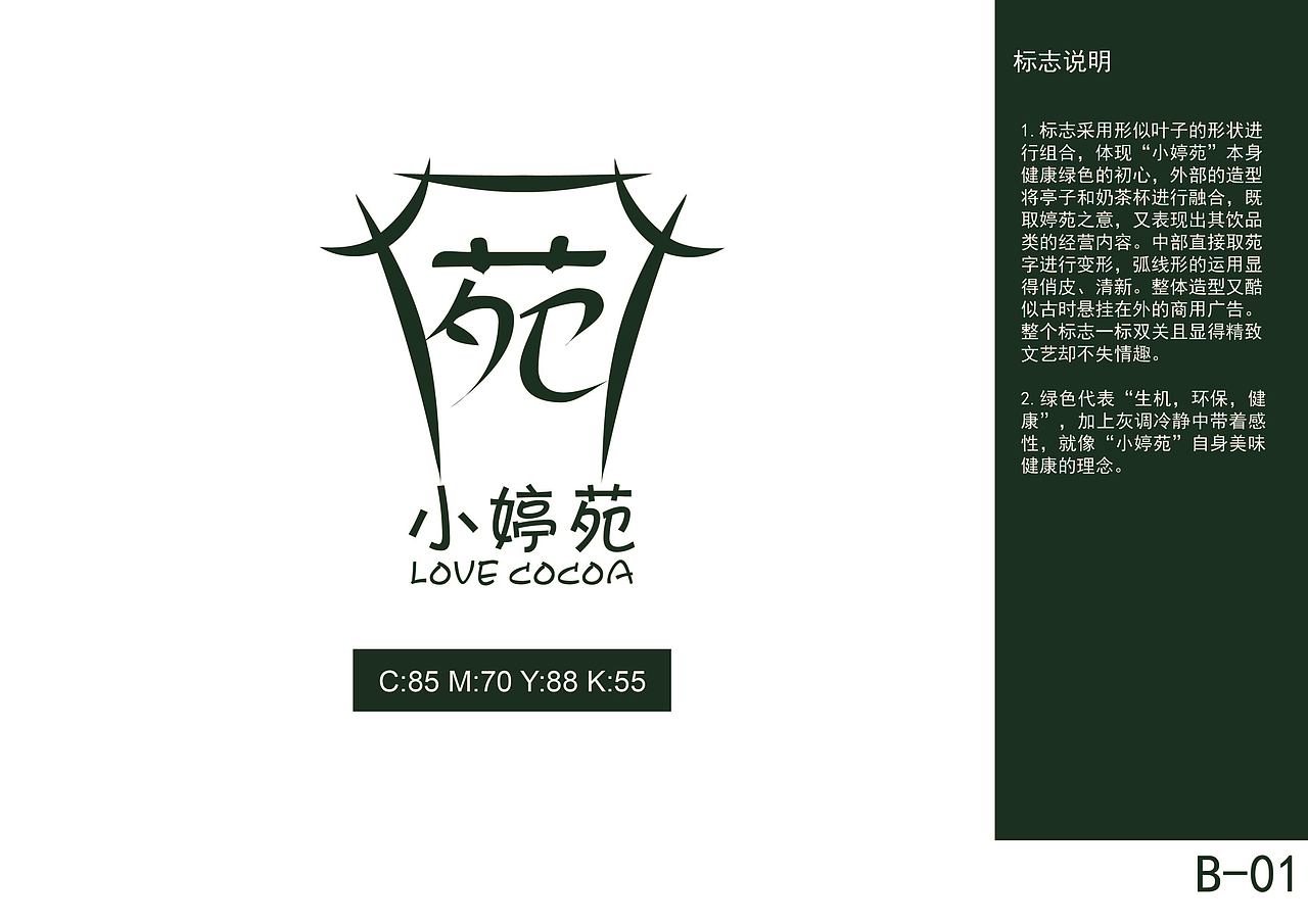 vi（图ZMTIxMjI3MDU2） - 品牌 - 站酷设计师707平面设计原创素材 - 站酷ZCOOL