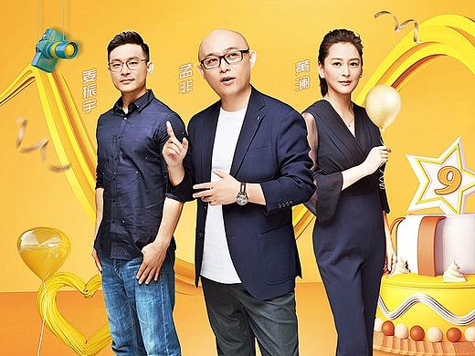 江苏卫视《非诚勿扰》9周年（个人主页-ZMzcxOTQwODg=） - 海报 - 站酷设计师爸天胡原创素材 - 站酷ZCOOL