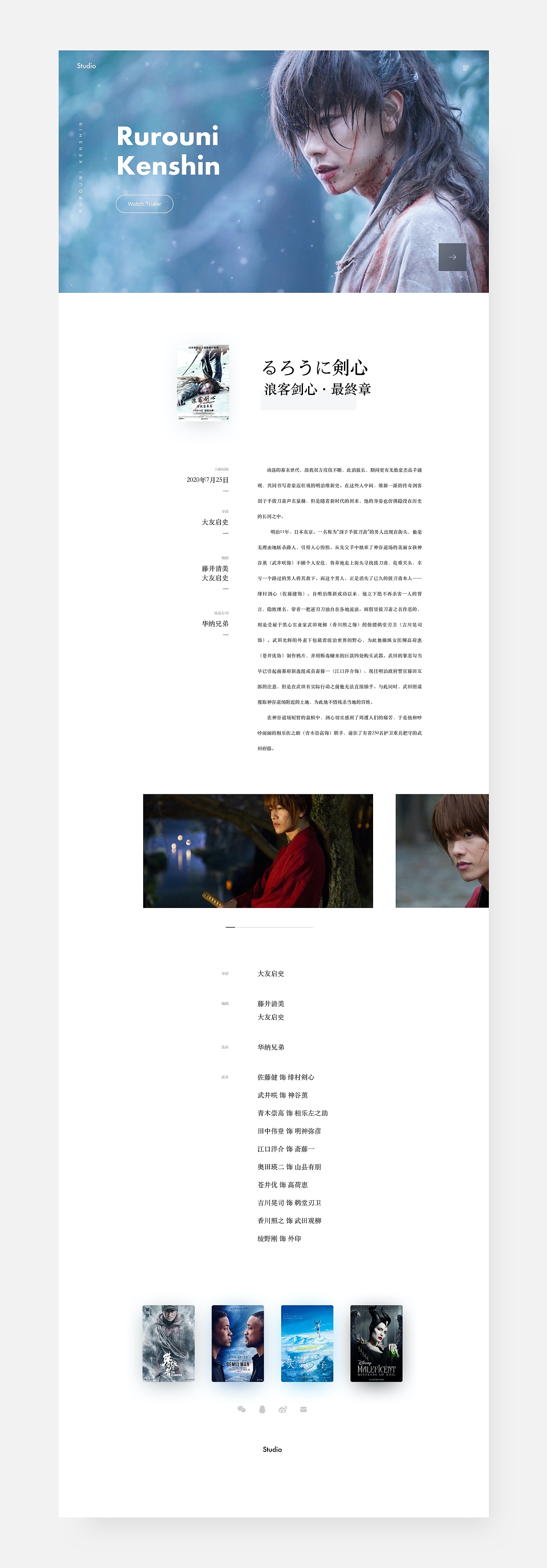 浪客剑心概念网站设计（图ZMTg0MzEwNDg0） - 游戏/娱乐 - 站酷设计师Behai_Design原创素材 - 站酷ZCOOL