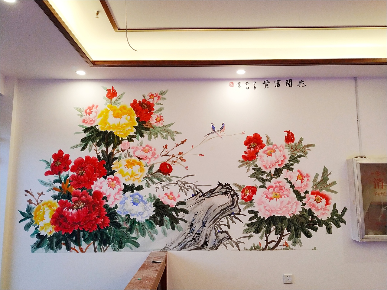 国画花鸟墙绘案例