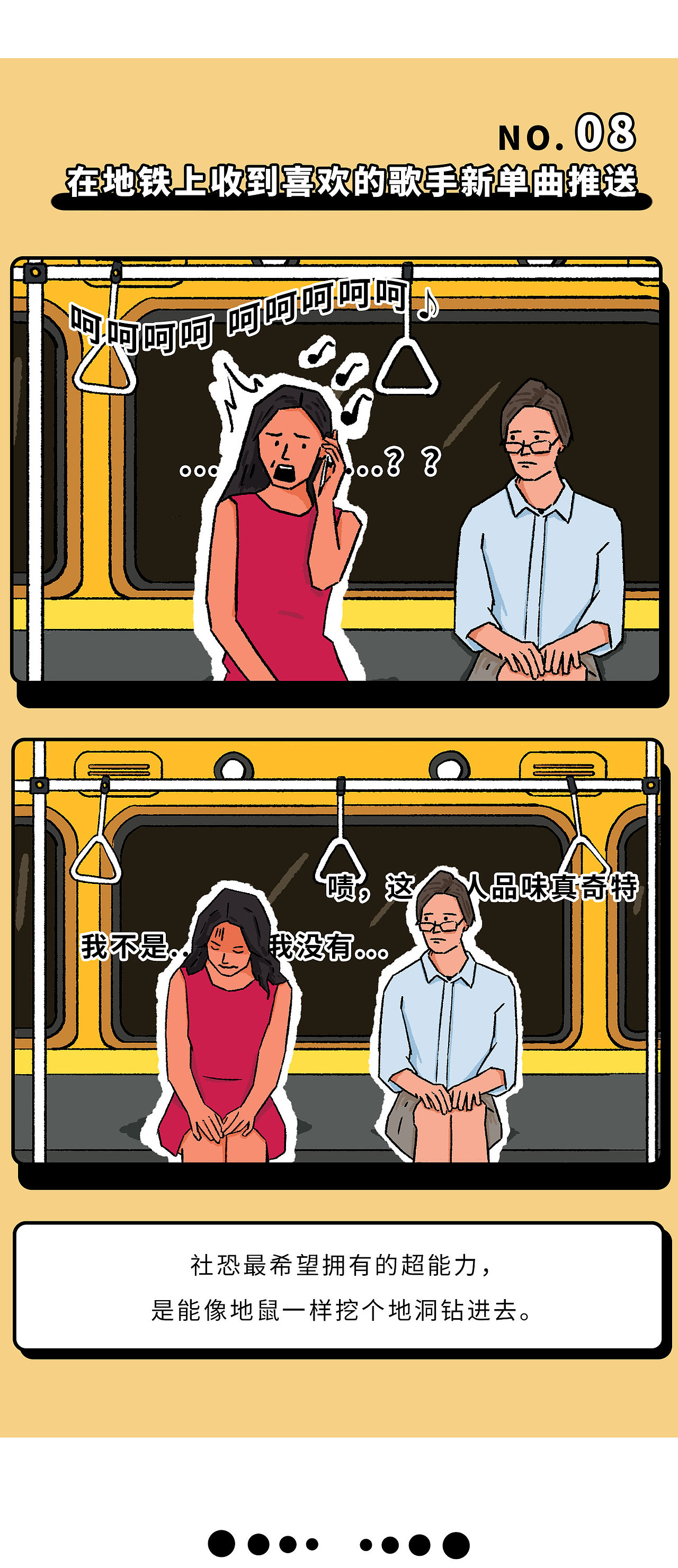 对不起,我对人过敏（图ZMjIyNTY4NDU2） - 商业插画 - 站酷设计师Sayen_id原创素材 - 站酷ZCOOL