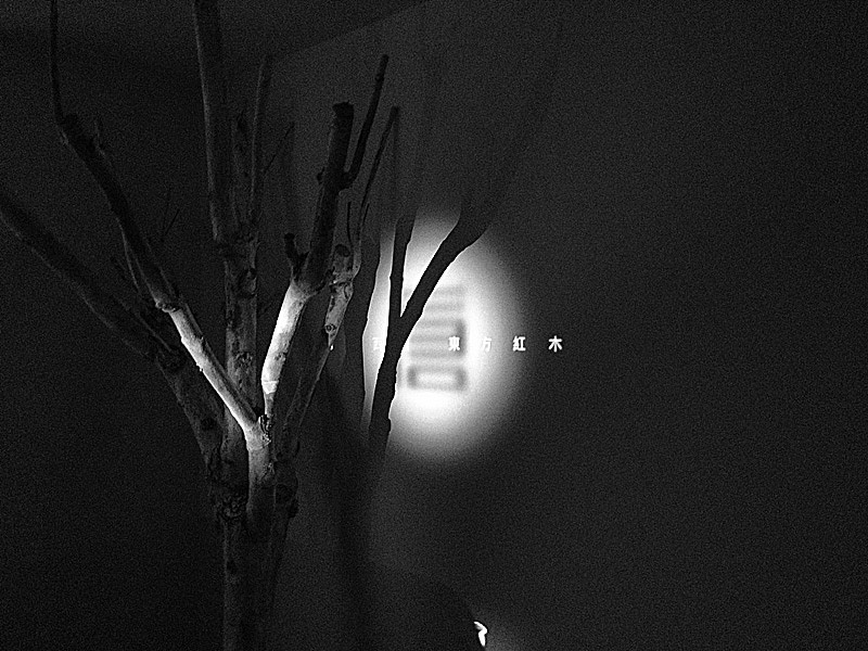 上良设计-工作室光影形象墙