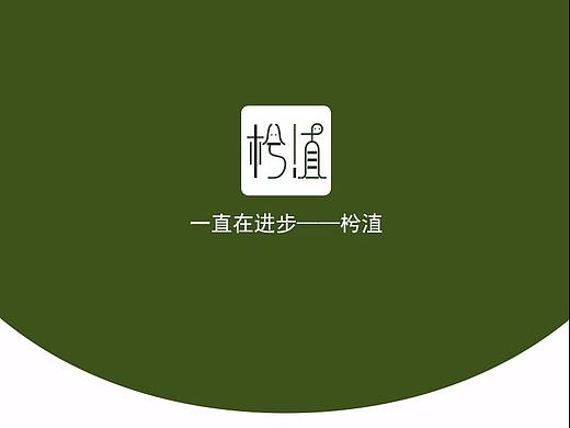 枍淔（个人主页-ZMjQzNjMwNDQ=） - 其他UI - 站酷设计师乔小昱原创素材 - 站酷ZCOOL