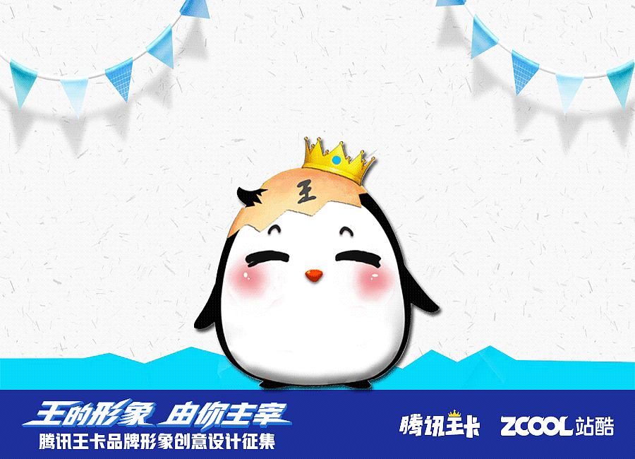 出生就为王--小蛋企（图ZMTAyNDAyNjgw） - IP形象 - 站酷设计师奶茶不加辣原创素材 - 站酷ZCOOL