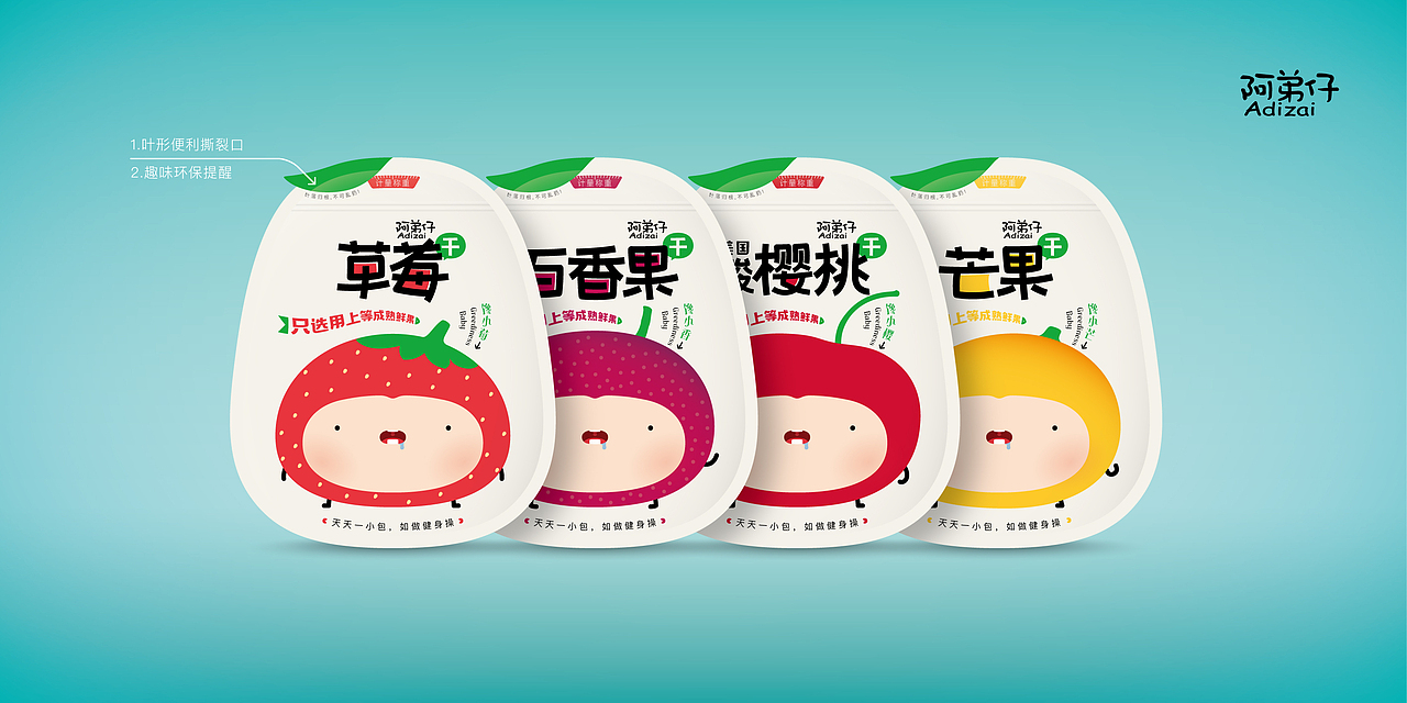 馋宝宝系列卡通形象包装（图ZMTA0ODQ2NTQ0） - 包装 - 站酷设计师创想小雄原创素材 - 站酷ZCOOL