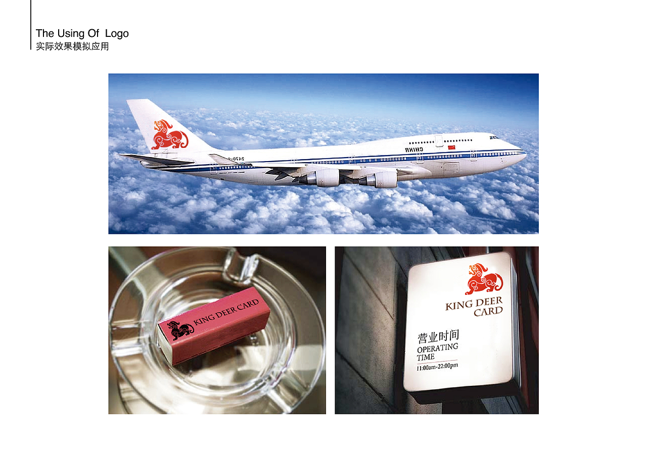 海航金鹿卡提案2009年