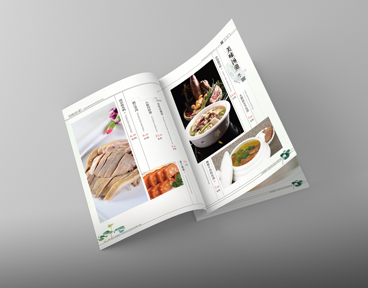 上海本帮菜 菜谱设计