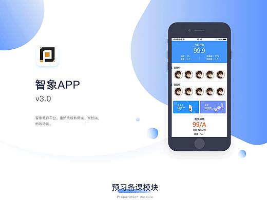 教育app