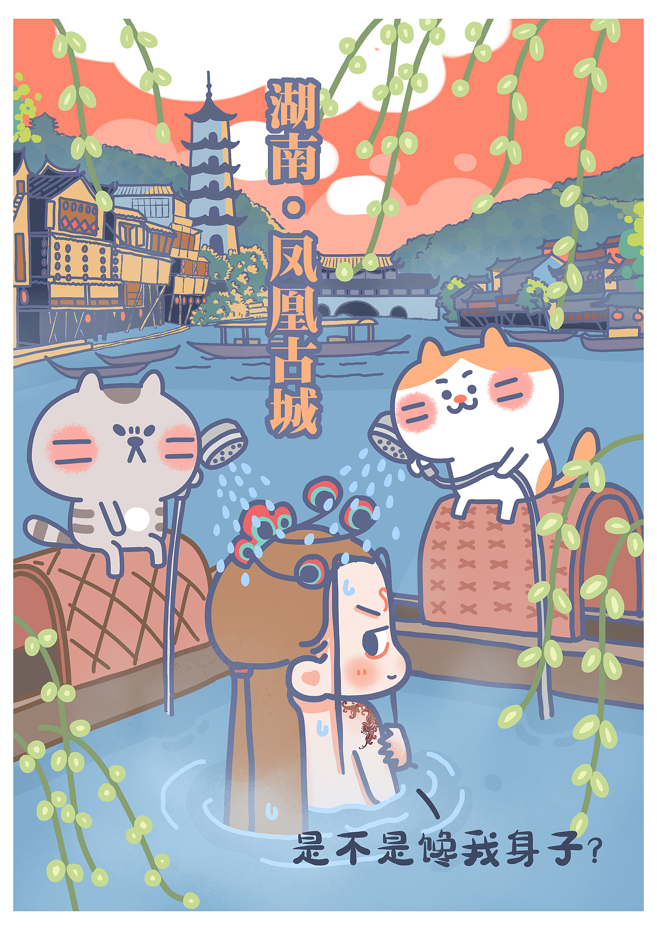 城市拟人系列插图