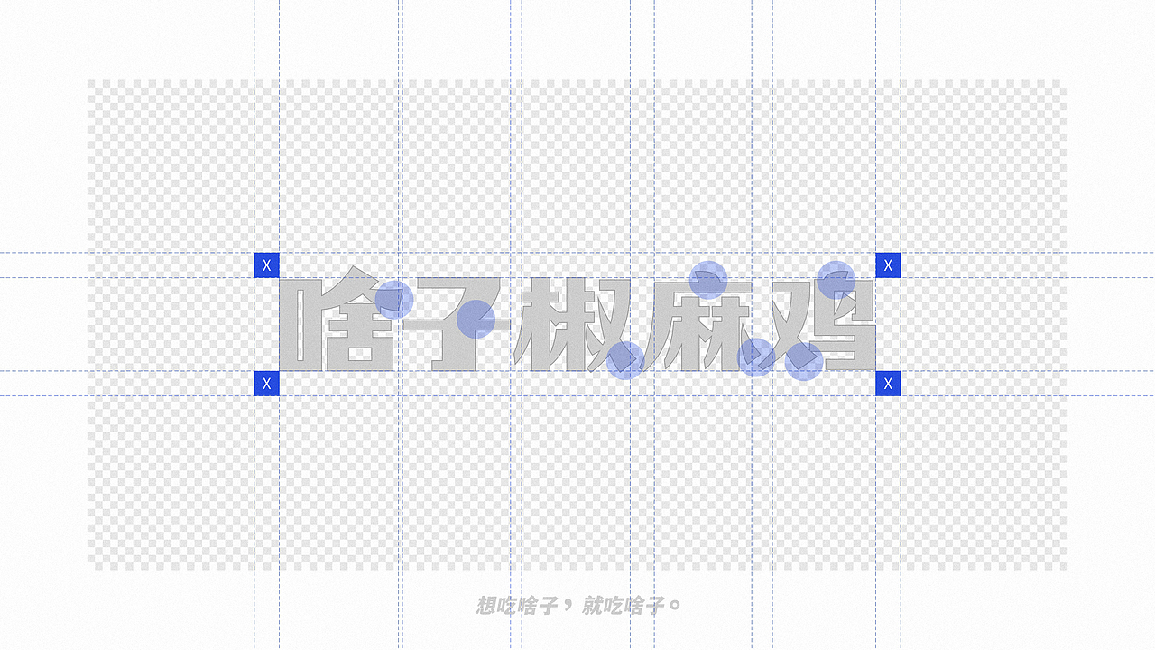 椒麻鸡餐饮品牌视觉+VI（图ZMjY5NTg1MDY0） - 品牌 - 站酷设计师酷比品牌设计原创素材 - 站酷ZCOOL