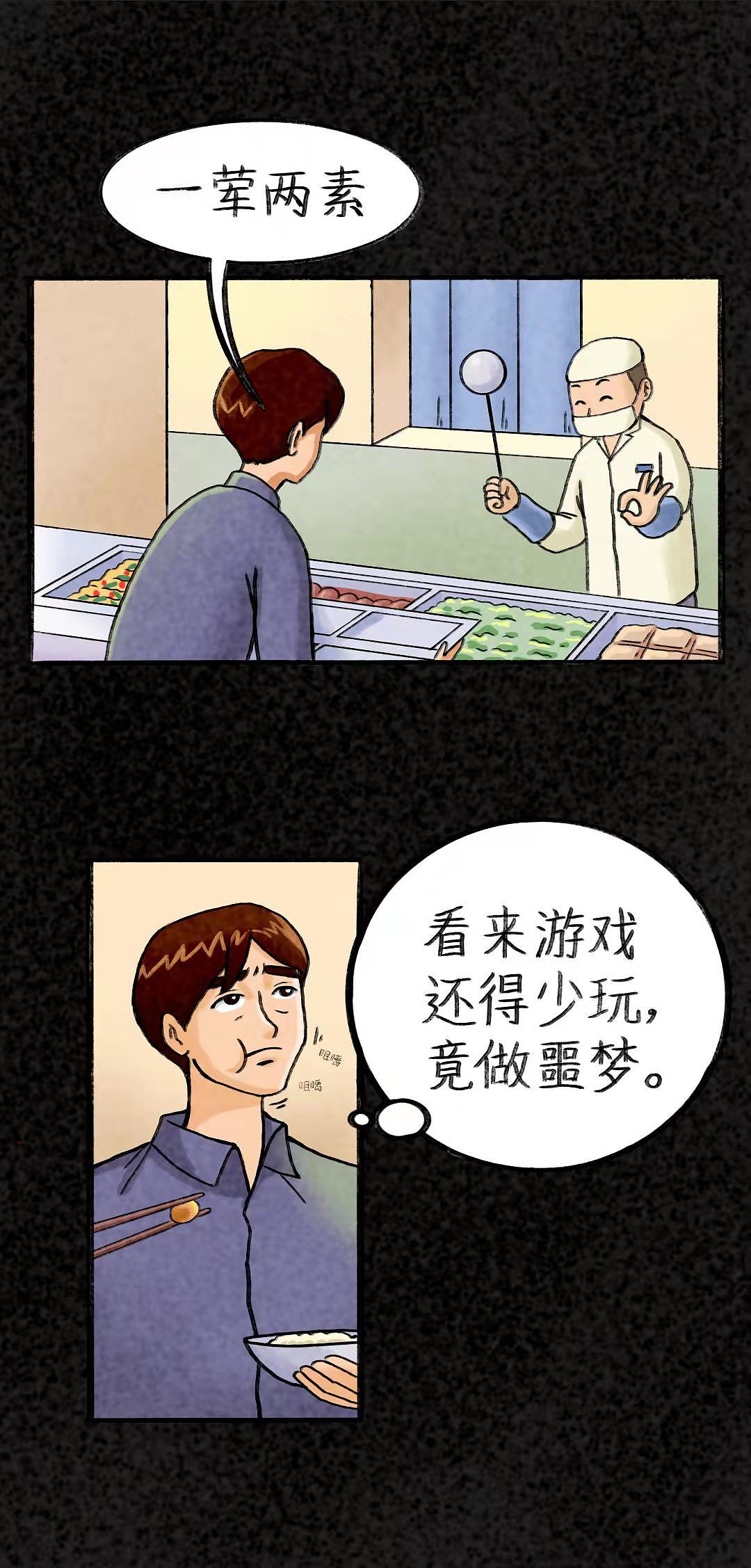 《入侵者》第1话（图ZMzA4MDcwMTIw） - 中/长篇漫画 - 站酷设计师时光画者原创素材 - 站酷ZCOOL