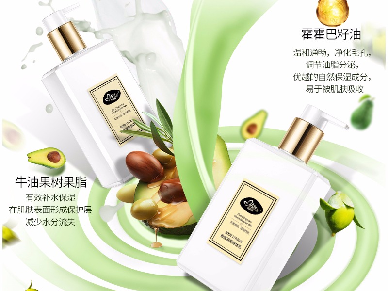 香水润肤乳详情