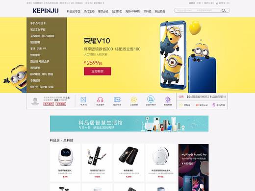 科品居官网首页