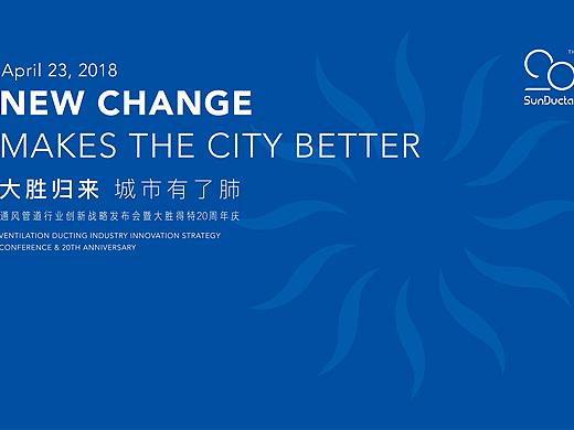 UN活动现场 | “大胜归来，城市有了肺”