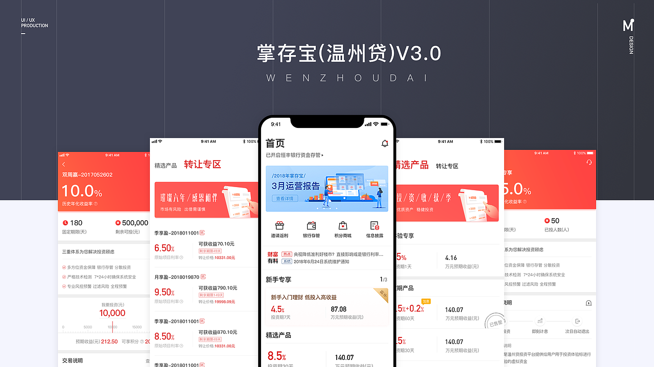 2016-2019部分作品集（图ZMTk1MzI4MTE2） - APP界面 - 站酷设计师执着的小蜜蜂原创素材 - 站酷ZCOOL