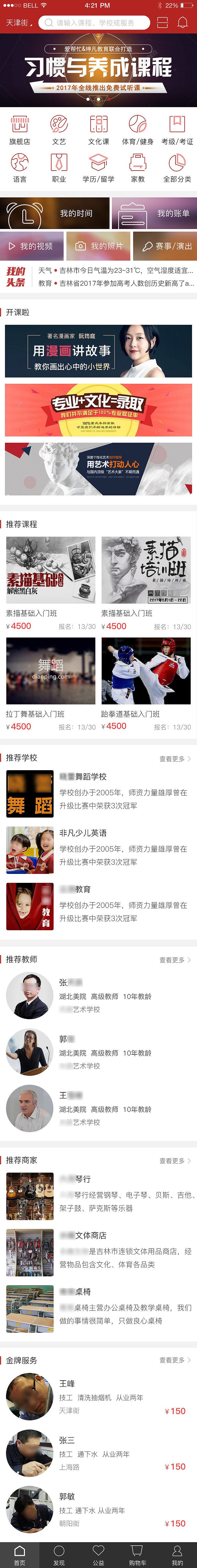 教育生活类app demo（图ZMjQyMjQ2MTQw） - APP界面 - 站酷设计师容榕张原创素材 - 站酷ZCOOL