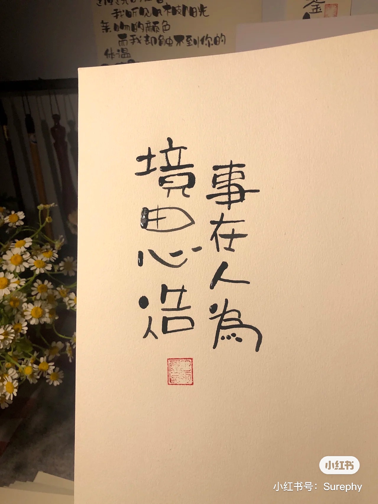 雪霏的原创作品[z加油]（图ZMjk1OTg1Njky） - 书法 - 站酷设计师雪霏爱写字原创素材 - 站酷ZCOOL