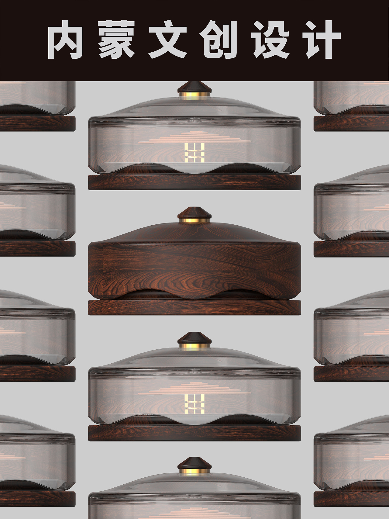 内蒙礼物-蒙香 (檀木香炉设计)- 成督创意出品