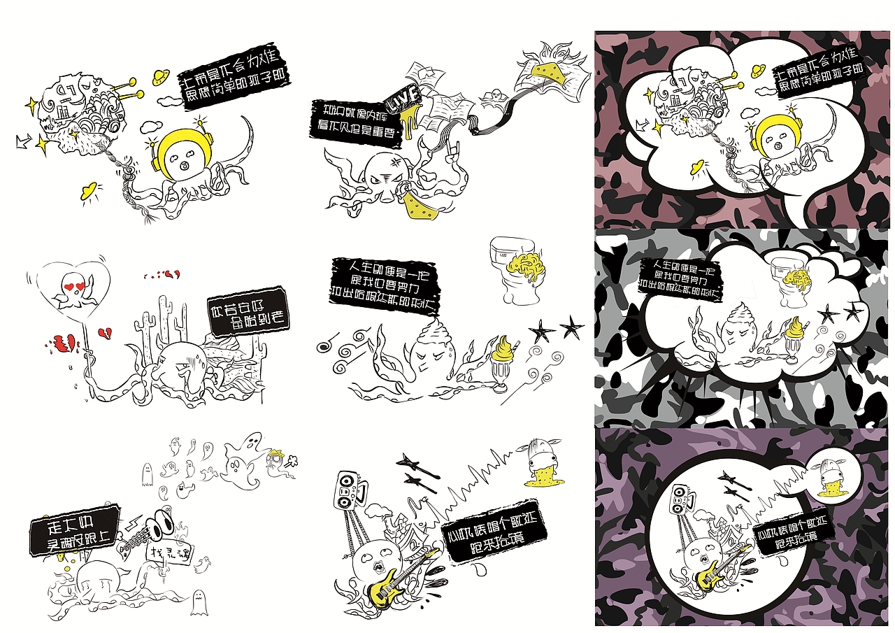 章鱼的畅想（图ZNDUwMTk2NjA=） - 图案 - 站酷设计师咪古原创素材 - 站酷ZCOOL