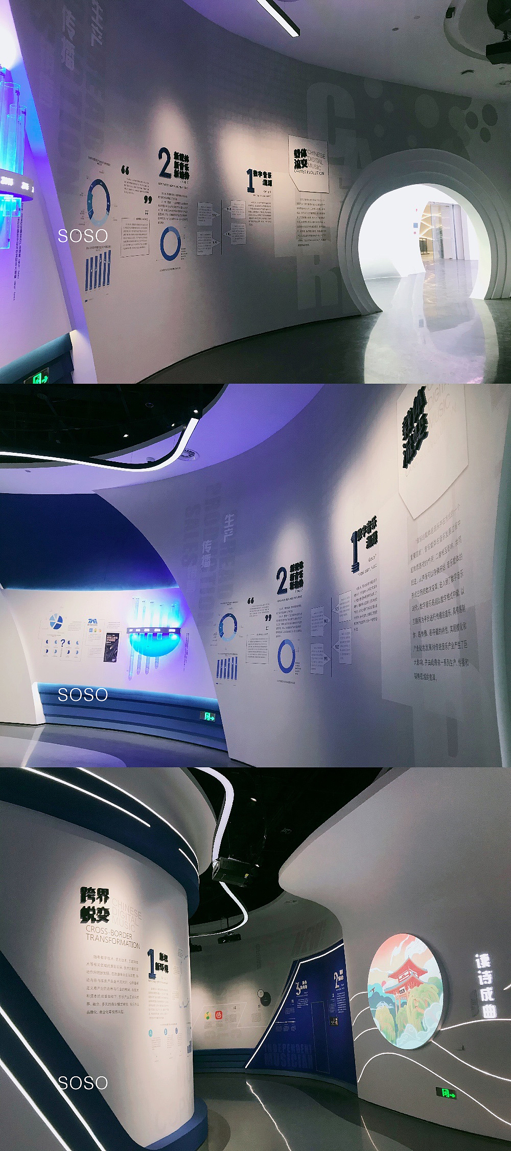 中国数字音乐谷二层展厅展示设计（图ZMjMxNDQ5OTgw） - 其他平面 - 站酷设计师溜溜哒哒的SOSO原创素材 - 站酷ZCOOL
