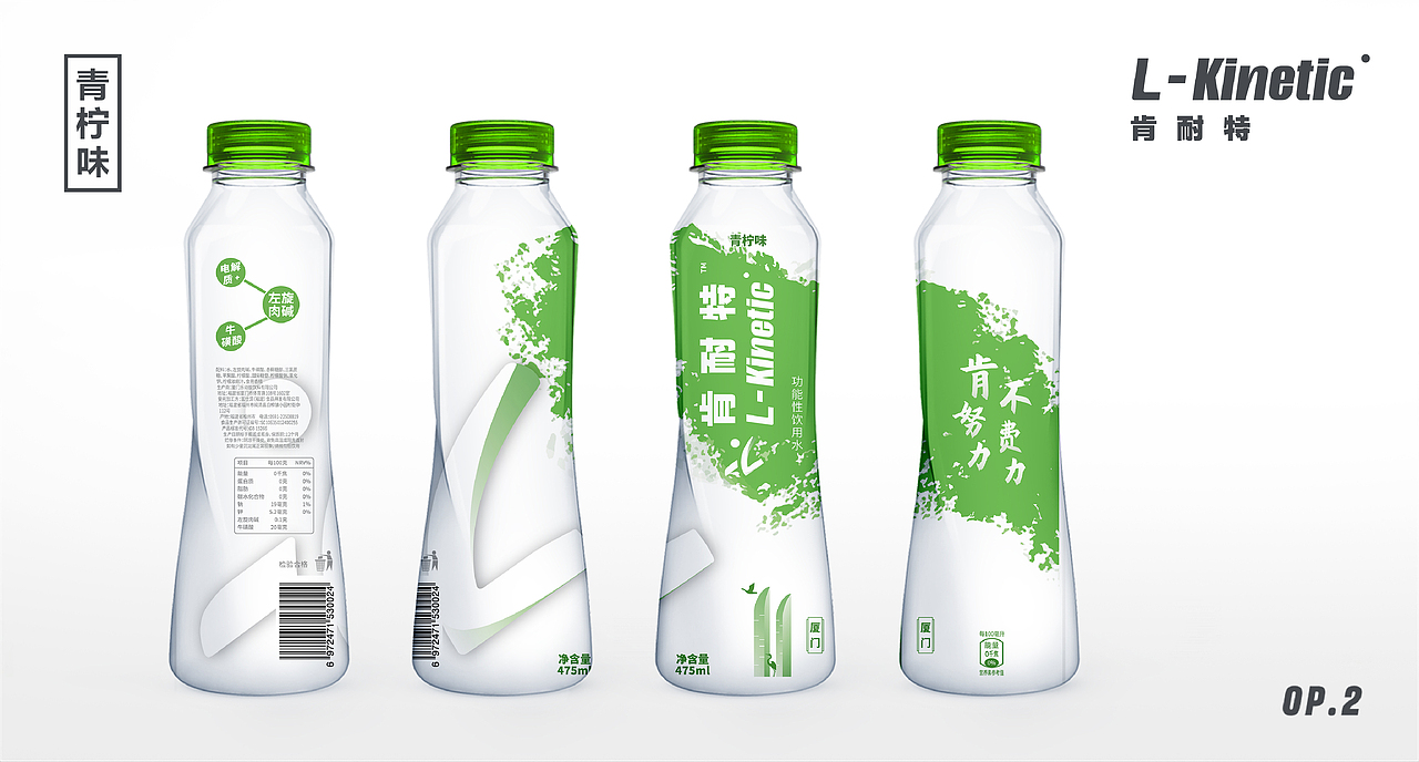 安然设计 × 乐动能功能性饮用水 | Logo/VI/包装设计(图ZMjU5NDk4MDE2) - 包装 - 站酷设计师池安然原创素材 - 站酷ZCOOL
