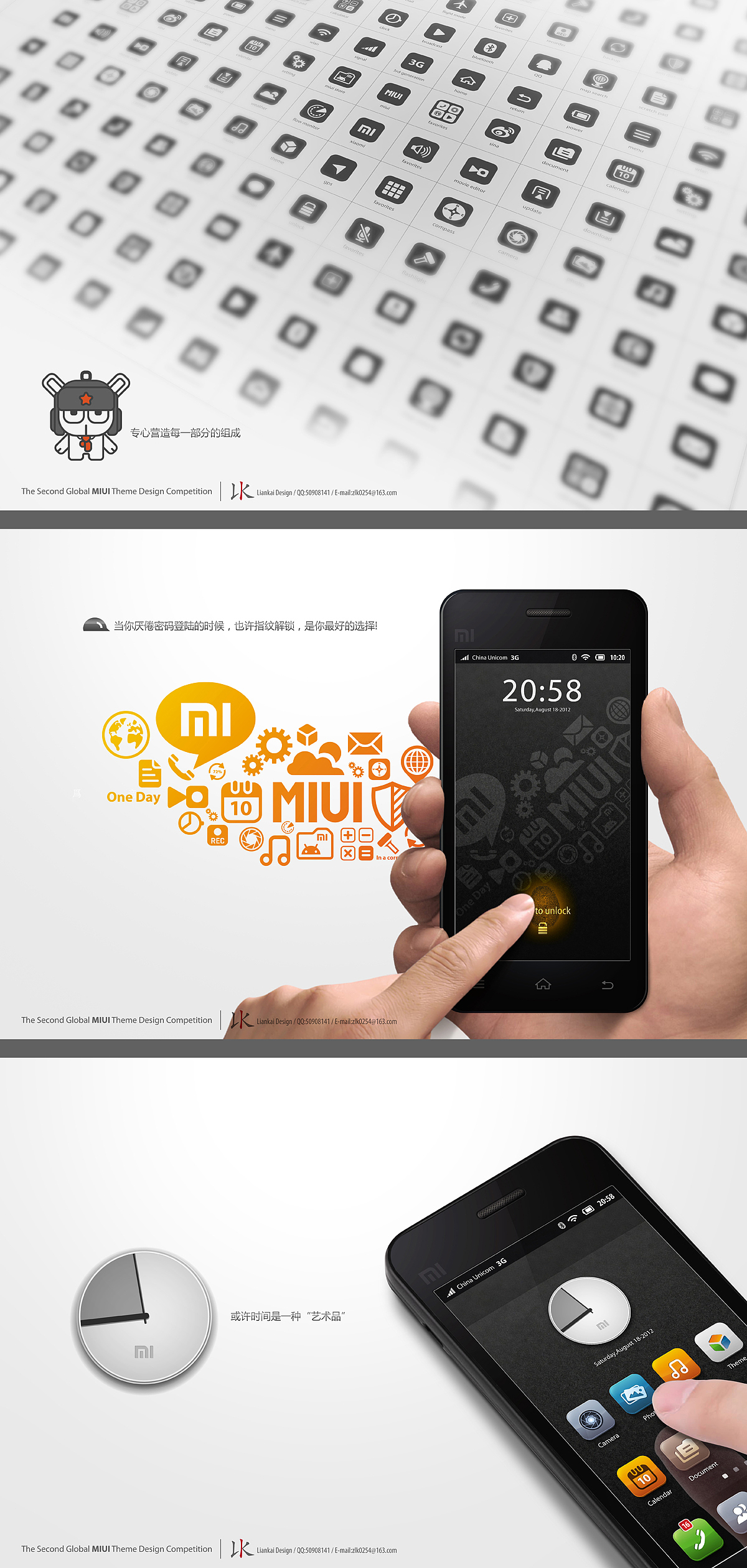 我的XIAOMI（图ZNjA2NzIwNA==） - 主题/皮肤 - 站酷设计师zlk0254原创素材 - 站酷ZCOOL
