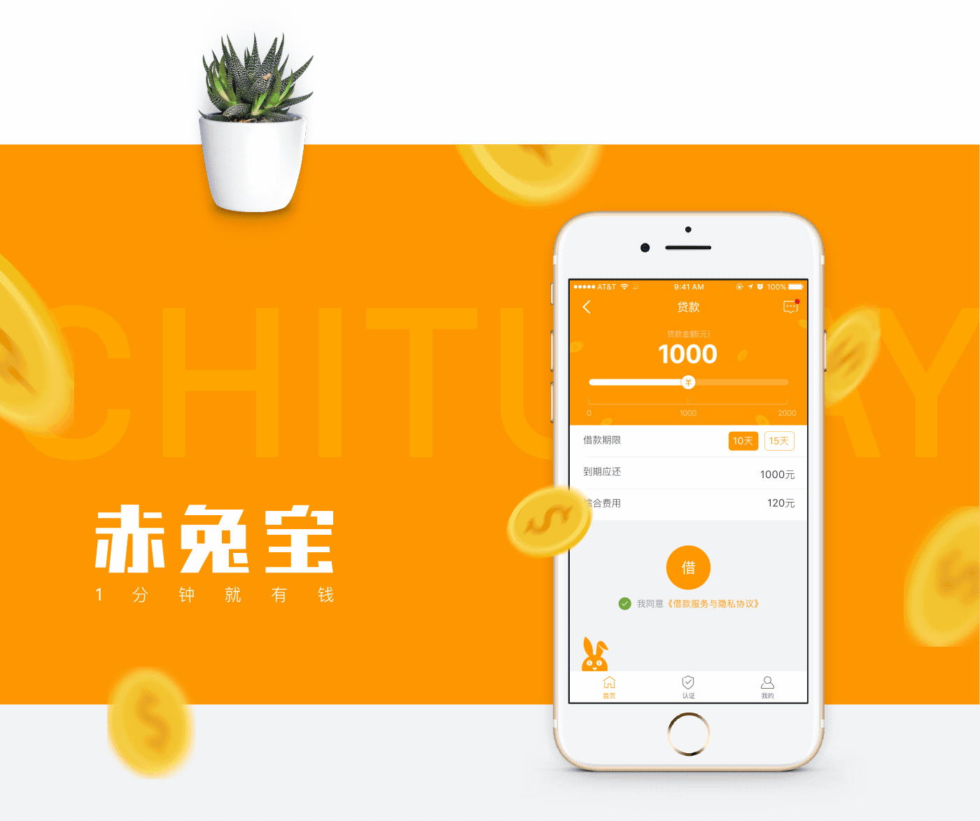 赤兔宝/Chitupay APP 2.0（图ZODkwNzY5NTI=） - APP界面 - 站酷设计师xiemeng1108原创素材 - 站酷ZCOOL