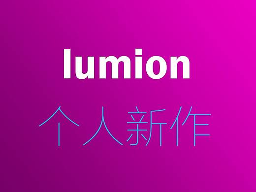 lumion新作（个人主页-ZMjQ5MTg0MTY=） - 建筑/空间 - 站酷设计师罗森视觉设计原创素材 - 站酷ZCOOL