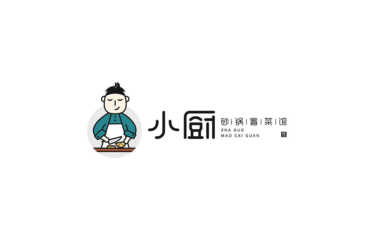 【yopai岳派设计】| 餐饮-《小厨砂锅冒菜》logo设计