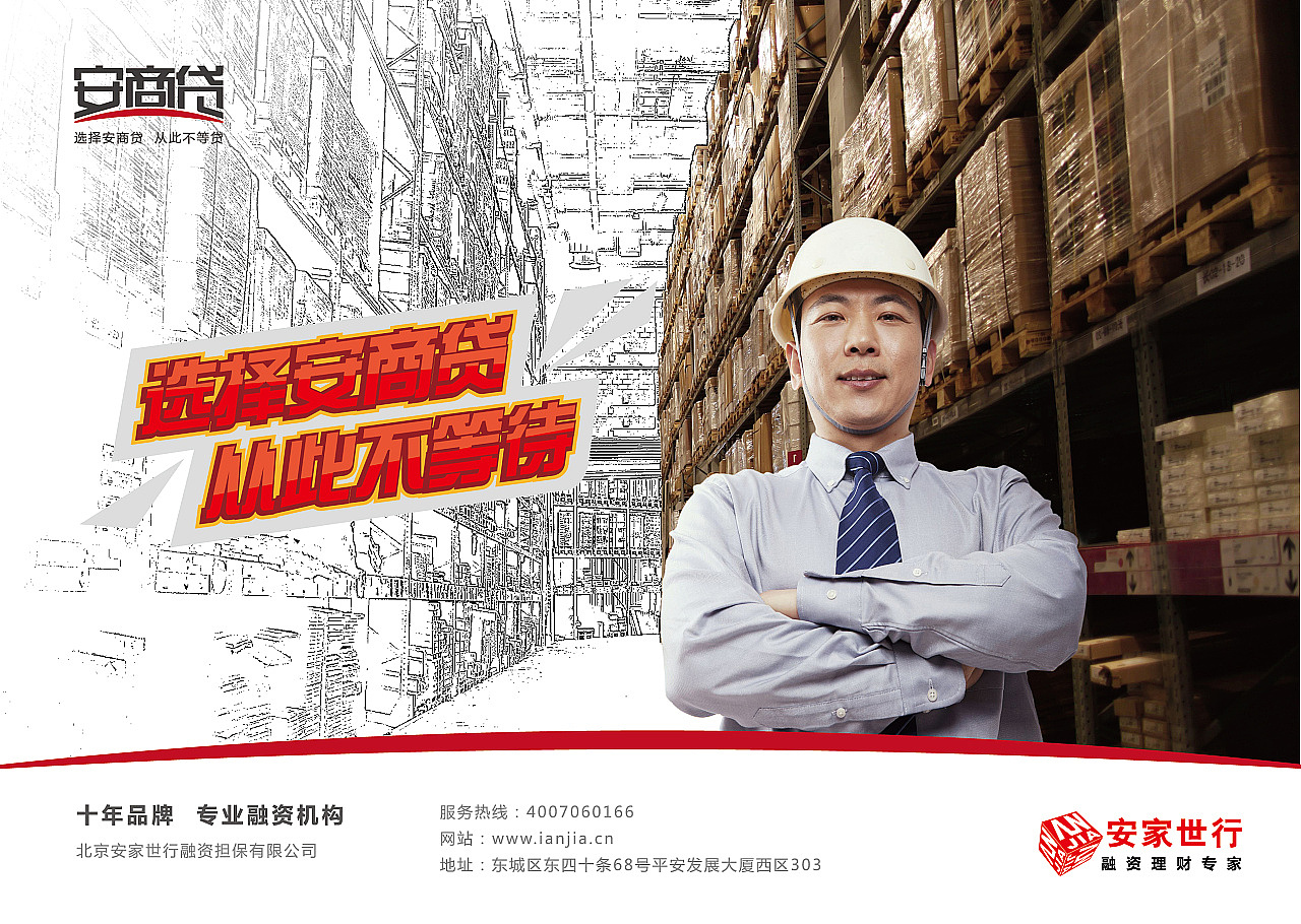 安商贷LOGO KV/boqpod荚果