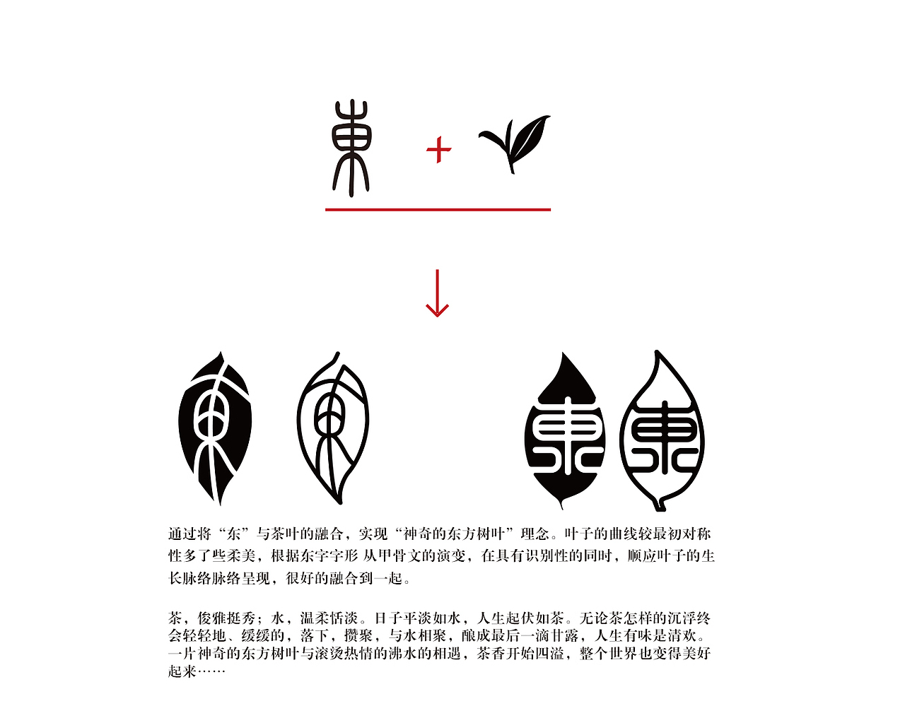 茶logo设计/品牌设计