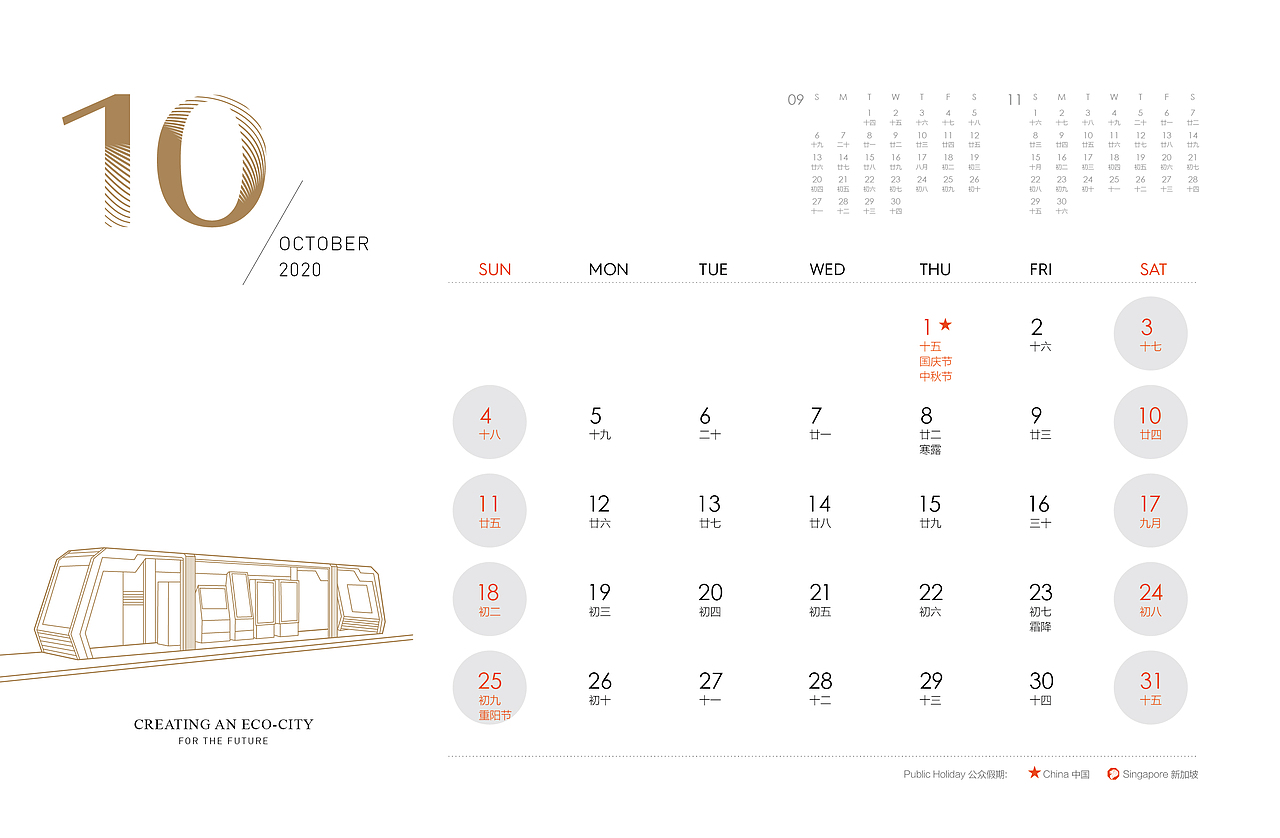 天津生态城【日历设计】（图ZMjY2MDczMTEy） - 其他平面 - 站酷设计师SMGUIA原创素材 - 站酷ZCOOL