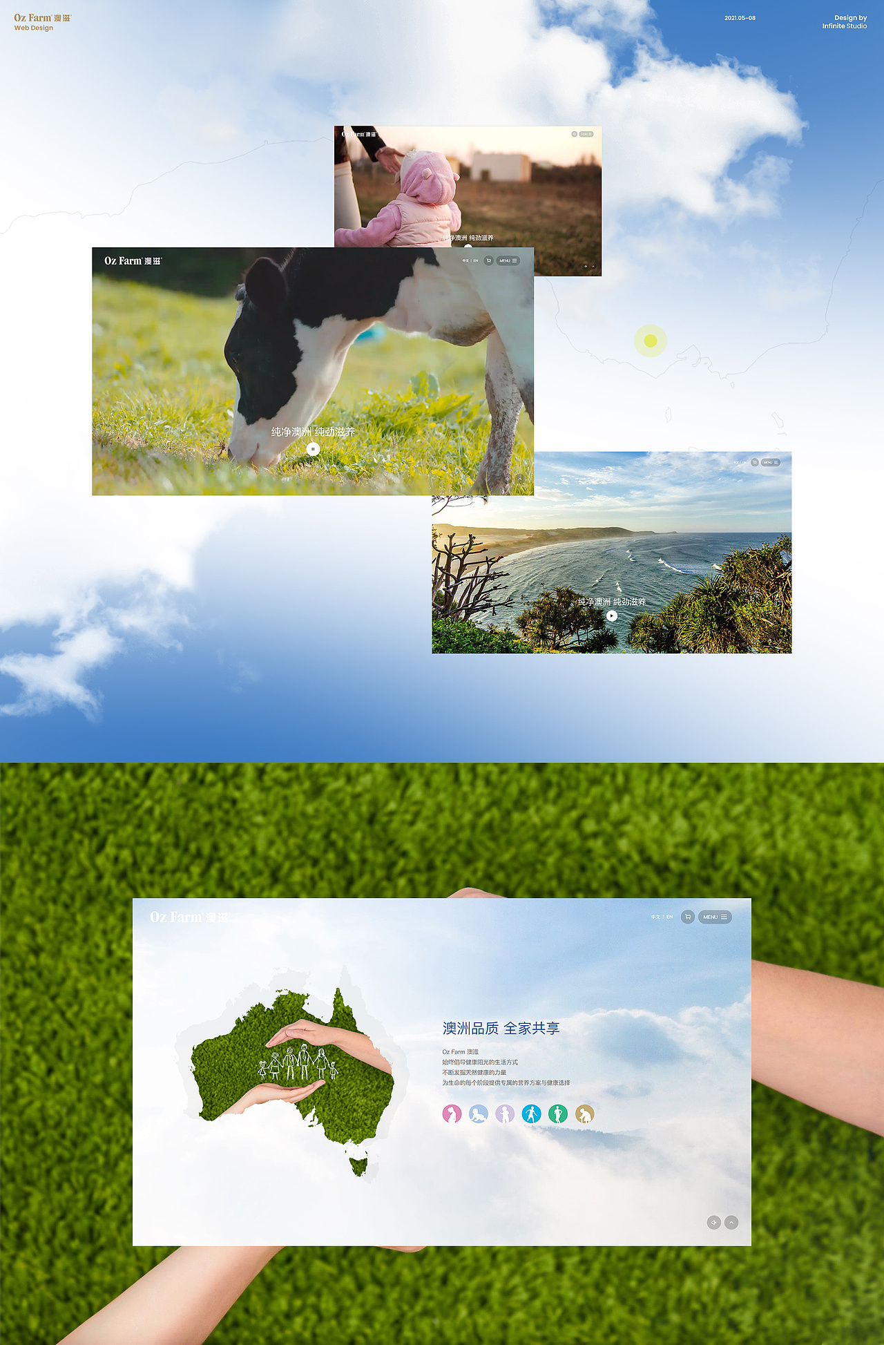 Oz Farm 澳滋中国官网(图ZMjcxNTI1Mjk2) - 企业官网 - 站酷设计师应凡互动原创素材 - 站酷ZCOOL