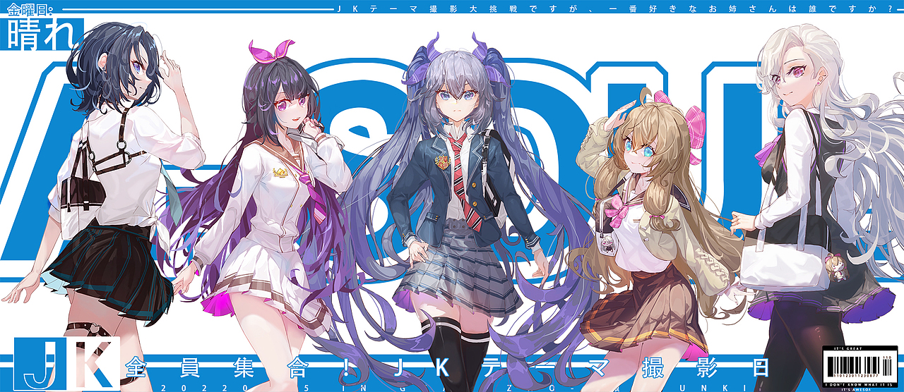 ASOUL-jk主题摄影日（图ZMjk0MzY5OTg4） - 商业插画 - 站酷设计师狼果Funki原创素材 - 站酷ZCOOL