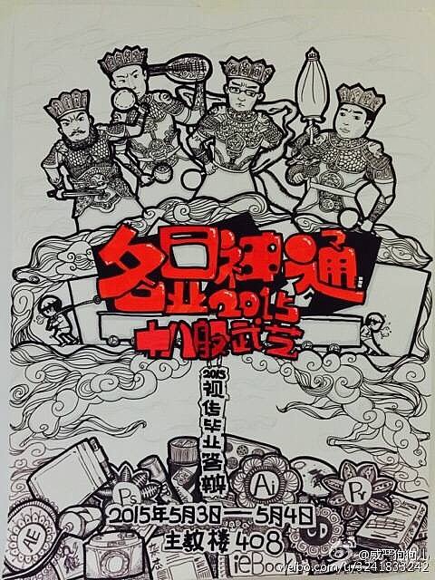 手绘POP（图ZNTA5NDg0NjA=） - 新锐潮流插画 - 站酷设计师完颜格格原创素材 - 站酷ZCOOL