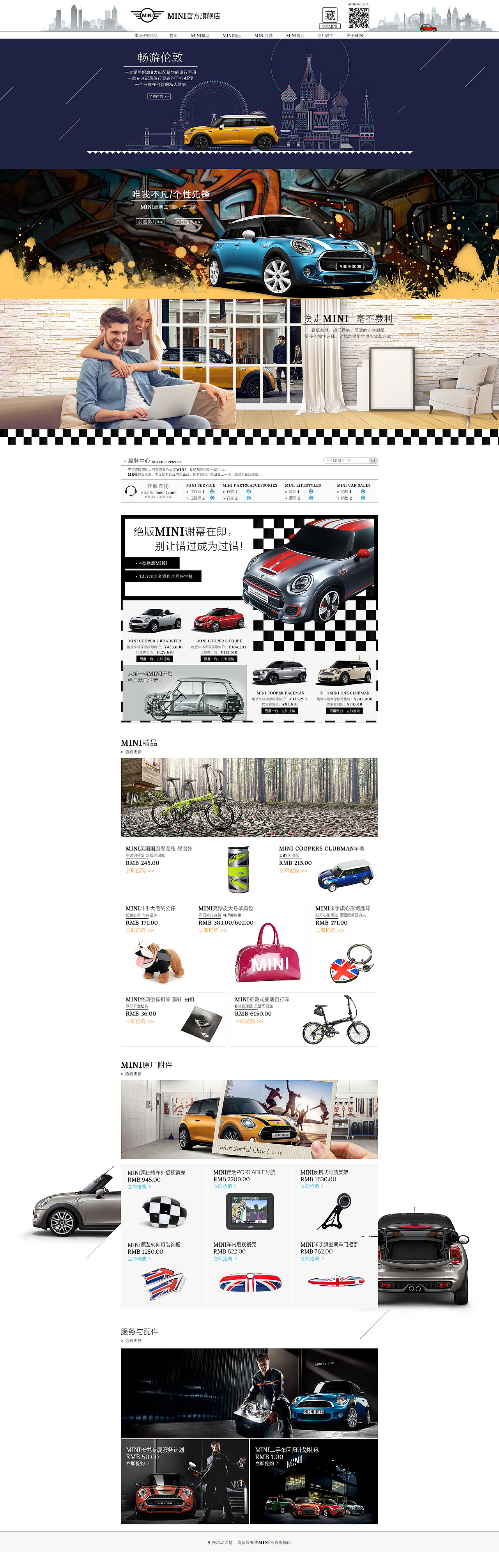 mini自建网站页面DEMO