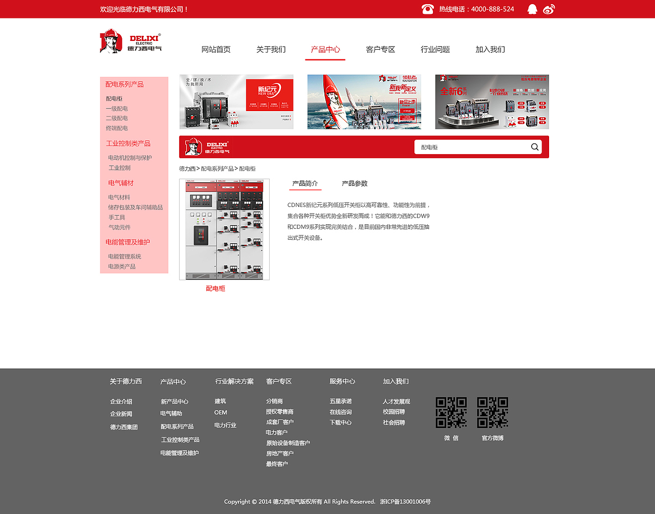 德力西企业站（图ZOTY5ODgwODg=） - 企业官网 - 站酷设计师简单Miracle原创素材 - 站酷ZCOOL