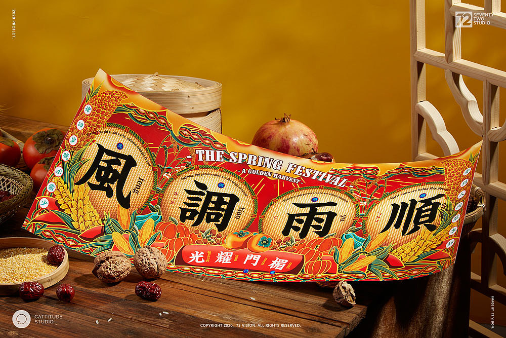 2021辛丑年新年好礼拍摄合集(图ZMjQyNTI0MzY4) - 产品摄影 - 站酷设计师蒋猫久原创素材 - 站酷ZCOOL
